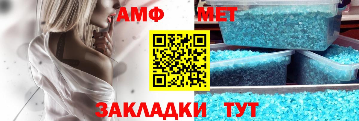 Тара  Amphetamine  Вход с VPN  АМФЕТАМИН Premium 