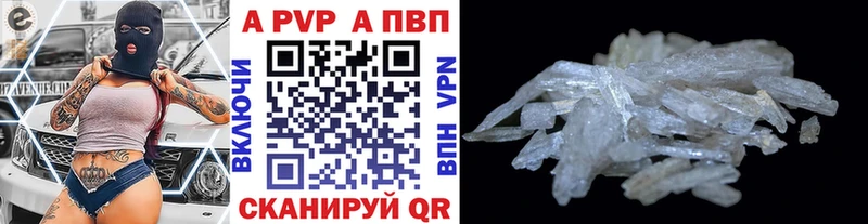 где купить наркотик  Тара  APVP Crystall 