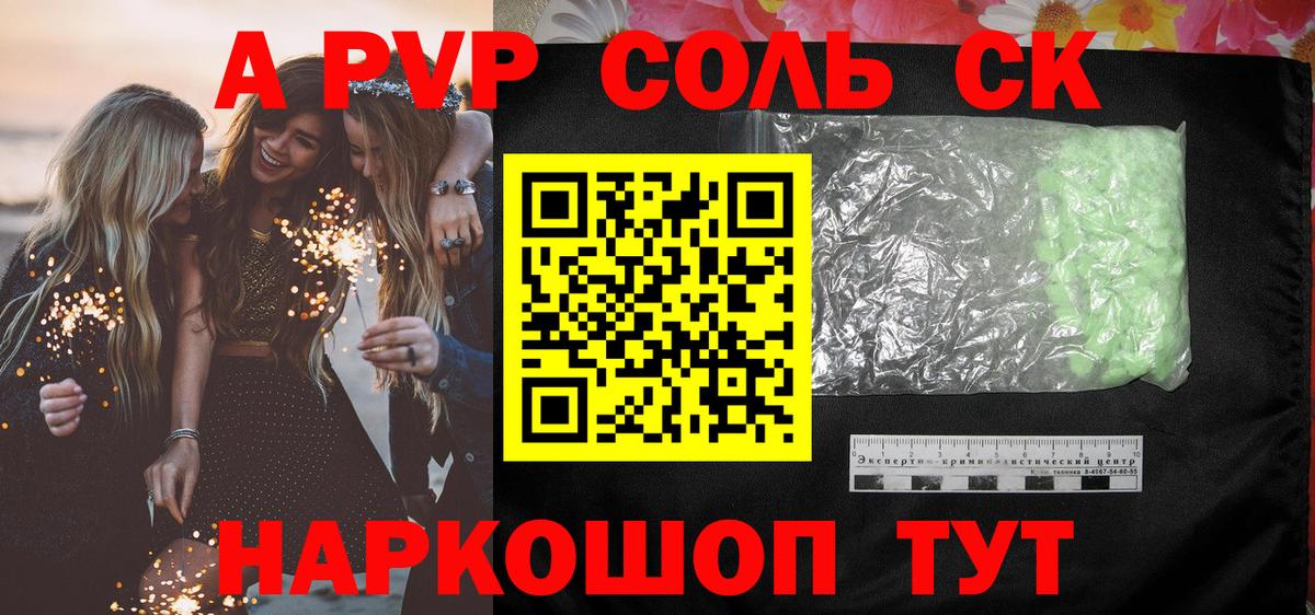 Alfa_PVP Crystall Тара