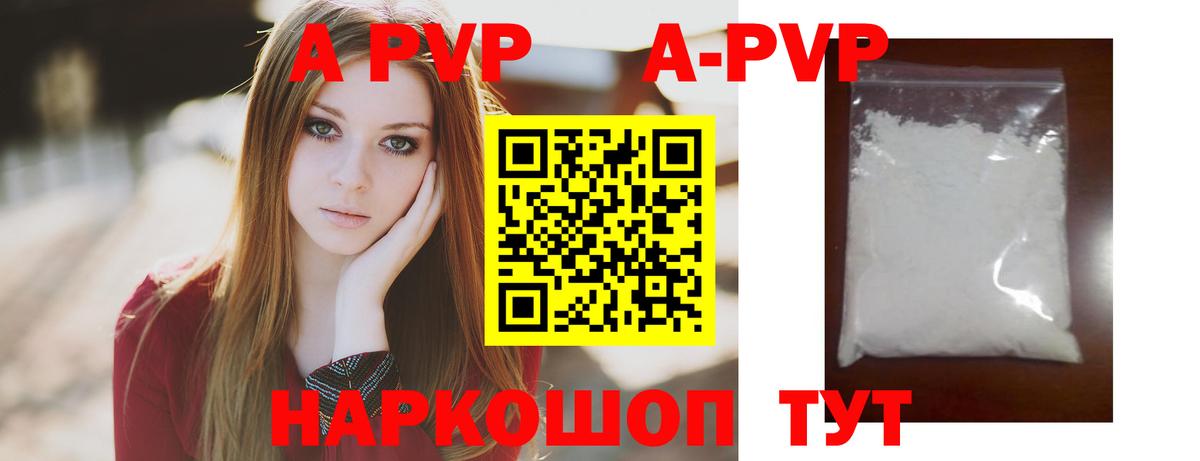 А ПВП Соль  купить наркоту  Alfa_PVP мука  Тара  Вход с VPN 