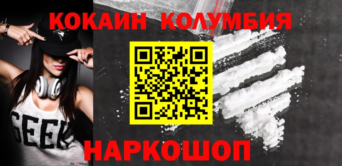КОКАИН 98%  Cocaine VHQ  Тара  Вход с VPN 
