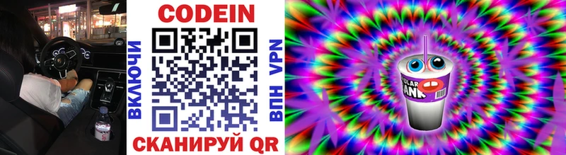 где купить   Тара  Кодеиновый сироп Lean напиток Lean (лин) 