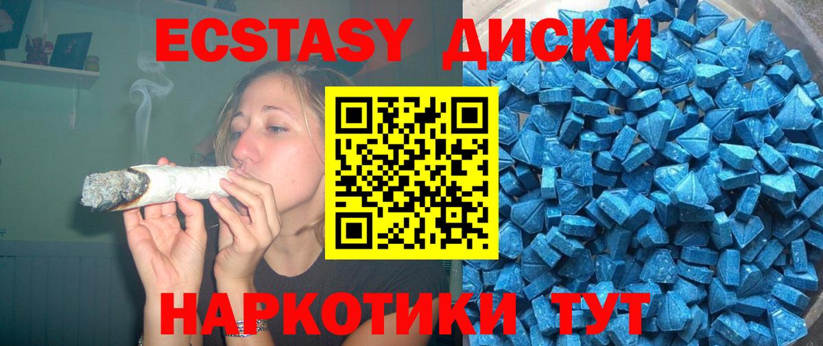 Экстази  ЭКСТАЗИ DUBAI  Тара  Вход с VPN  Ecstasy TESLA 