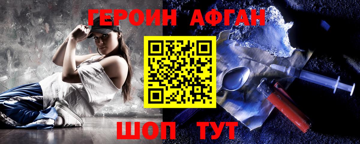 Тара  Героин Афган  Вход с VPN 