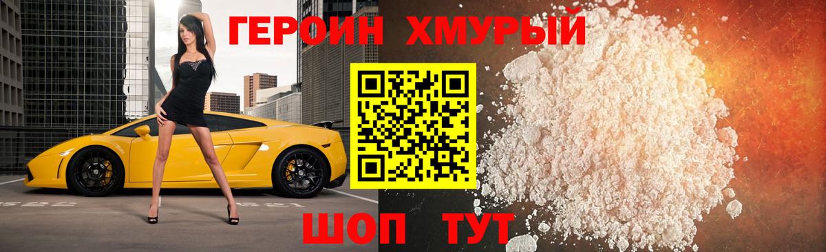 Каннабис  MDMA  Тара  ГАШ  Alpha-PVP СОЛЬ   Экстази  COCAIN  Вход с VPN  Меф   Героин 