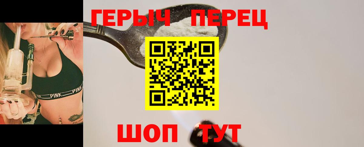 ГЕРОИН гречка Тара