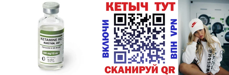 Кетамин VHQ  Тара 