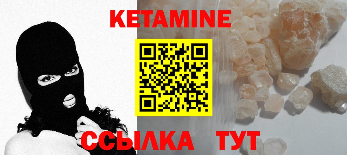 Кетамин VHQ Тара