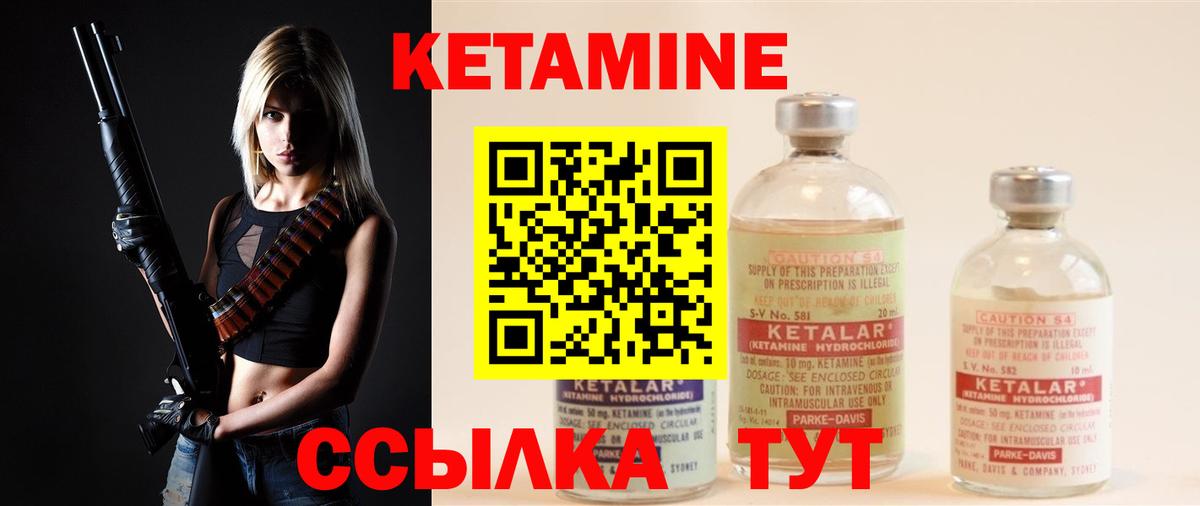 Кетамин ketamine  Кетамин ketamine  Вход с VPN  Тара 