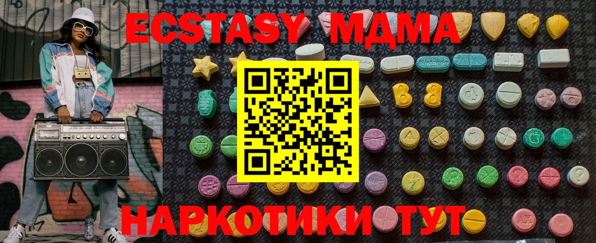 MDMA Molly  MDMA  Тара  MDMA молли  Вход с VPN 