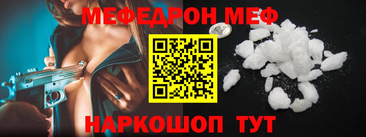 Тара  купить наркоту  МЯУ-МЯУ VHQ  МЕФ  Вход с VPN  Мефедрон mephedrone 