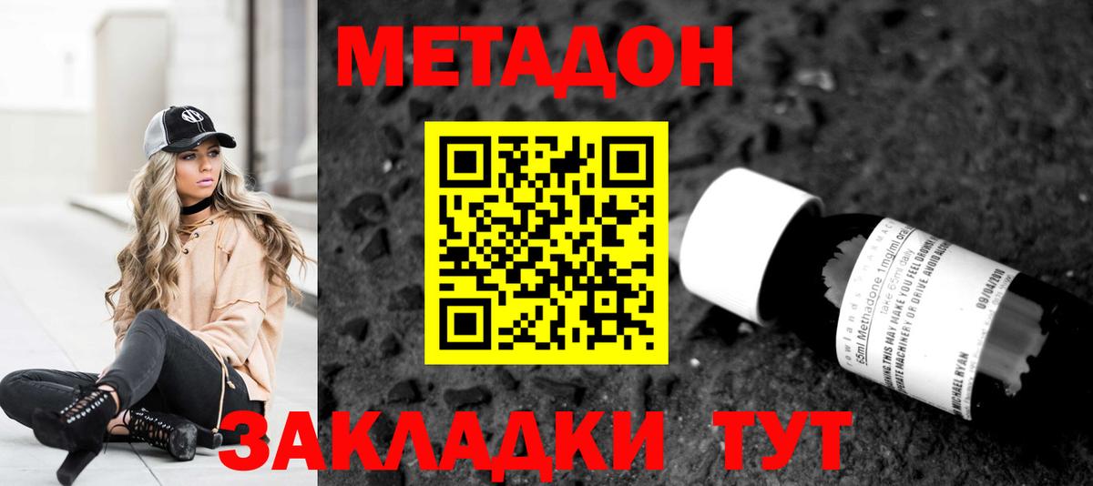 Тара  МЕТАДОН methadone  Вход с VPN 
