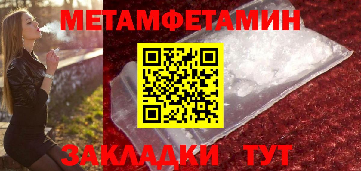 Тара  МЕТАМФЕТАМИН кристалл  Вход с VPN 