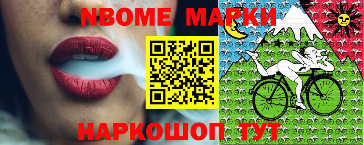 Марки 25I-NBOMe 1500мкг  Вход с VPN  Марки 25I-NBOMe 1500мкг  Тара 