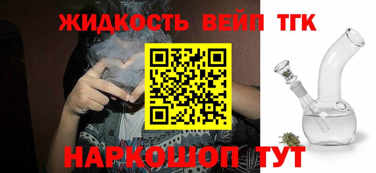 Тара  hydra ТОР  Вход с VPN  ТГК концентрат  Дистиллят ТГК THC oil 