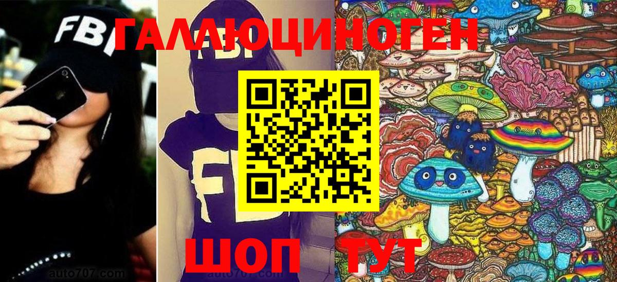Тара  Галлюциногенные грибы мухоморы  купить наркоту  Вход с VPN 